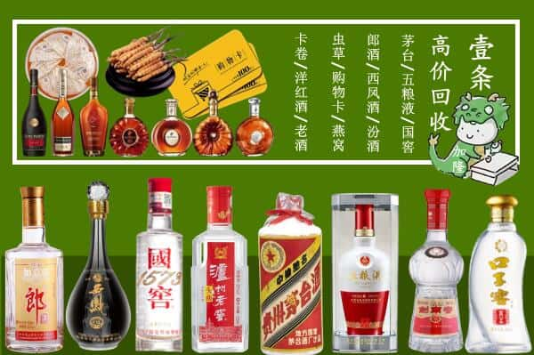 抚州市乐安回收名酒哪家好