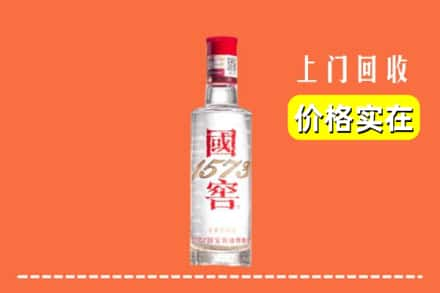 抚州市乐安回收国窖酒