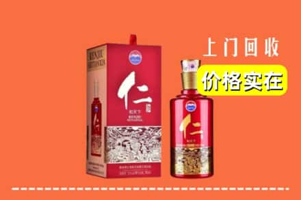 抚州市乐安回收仁酒