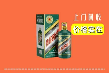 抚州市乐安回收纪念茅台酒