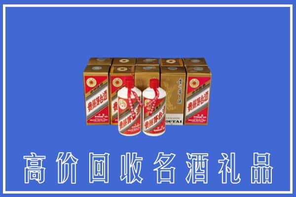 收购资讯:抚州市乐安回收茅台酒多少钱